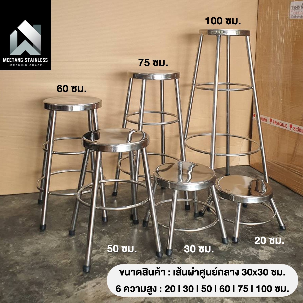 เก้าอี้สแตนเลส MEETANG STAINLESS ขนาด 30X30X30ซม._1