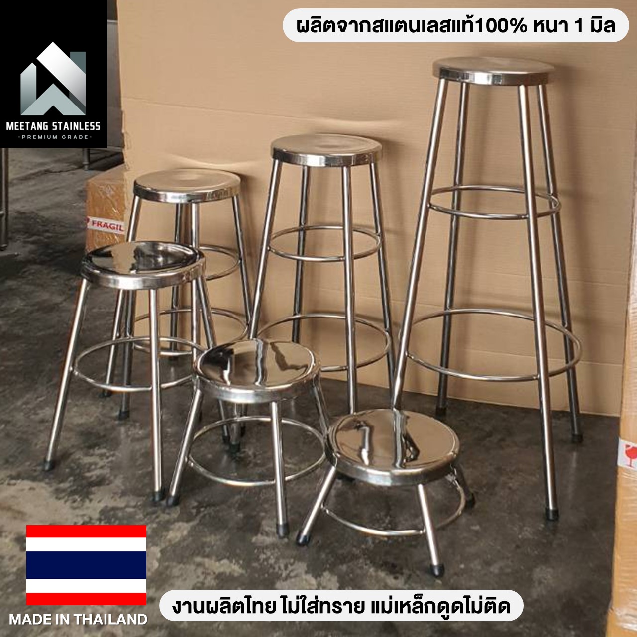 เก้าอี้สแตนเลส MEETANG STAINLESS ขนาด 30X30X30ซม._2