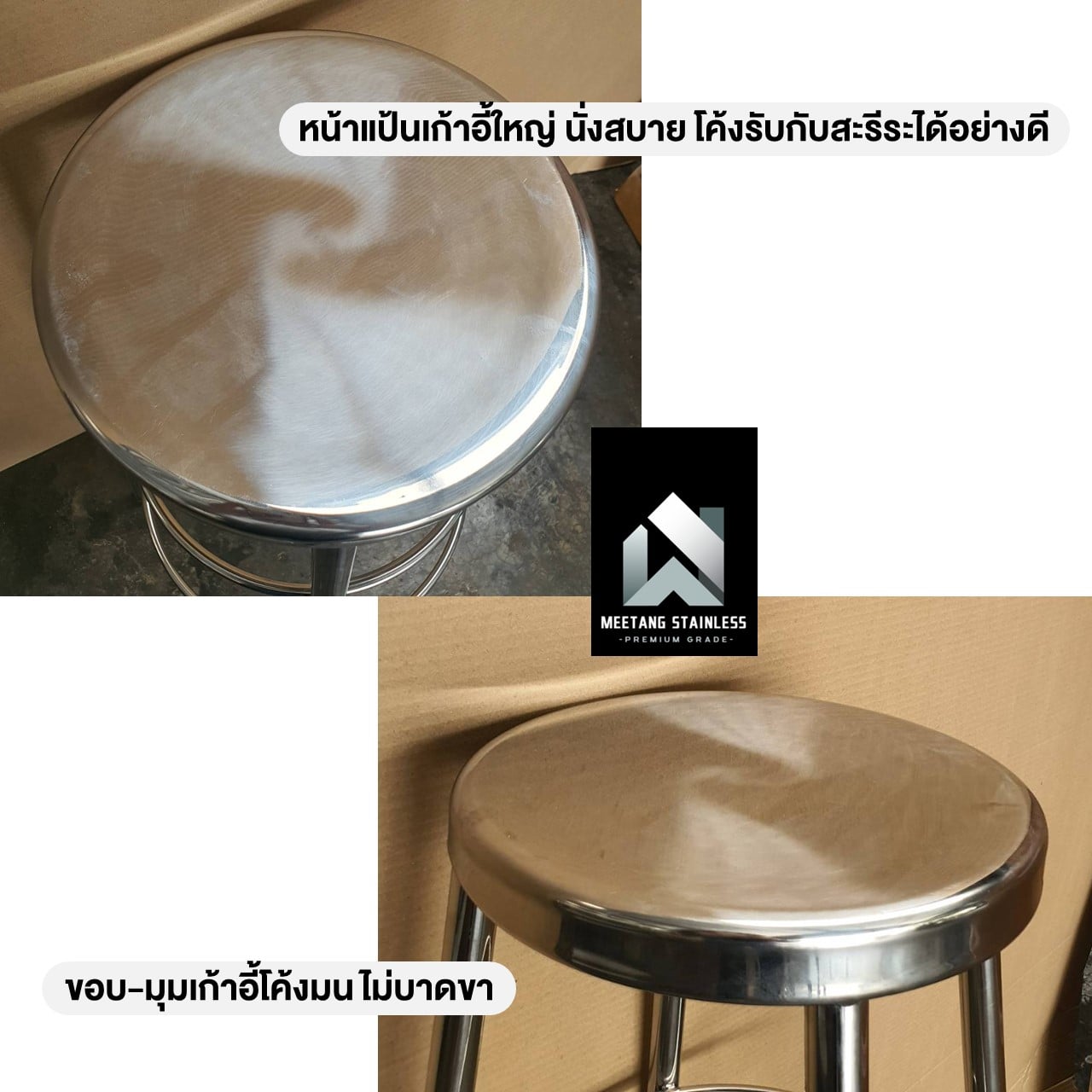เก้าอี้สแตนเลส MEETANG STAINLESS ขนาด 30X30X30ซม._3