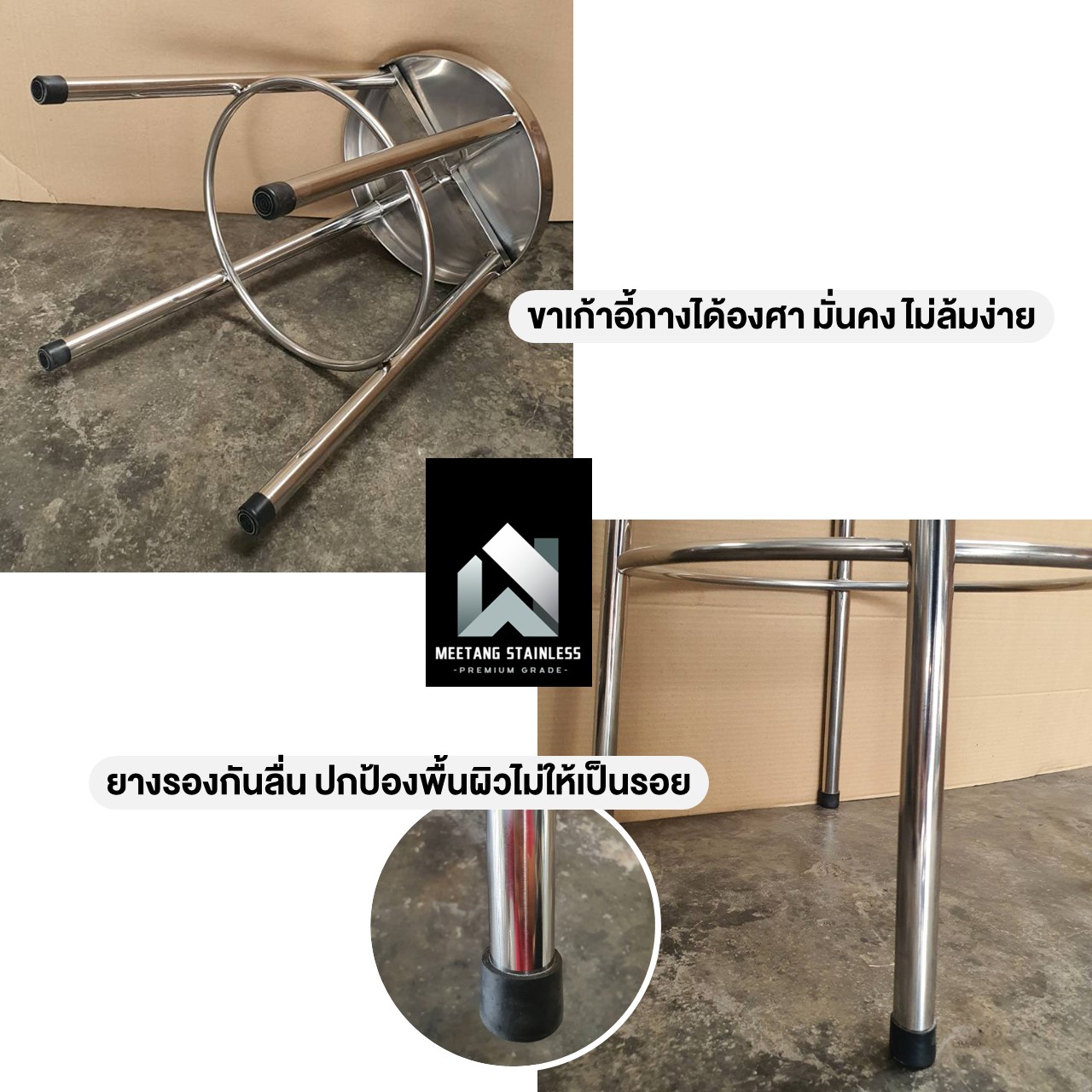 เก้าอี้สแตนเลส MEETANG STAINLESS ขนาด 30X30X30ซม._4