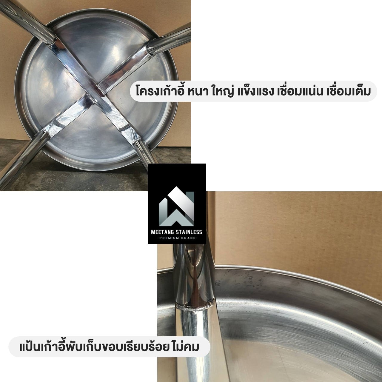 เก้าอี้สแตนเลส MEETANG STAINLESS ขนาด 30X30X30ซม._5