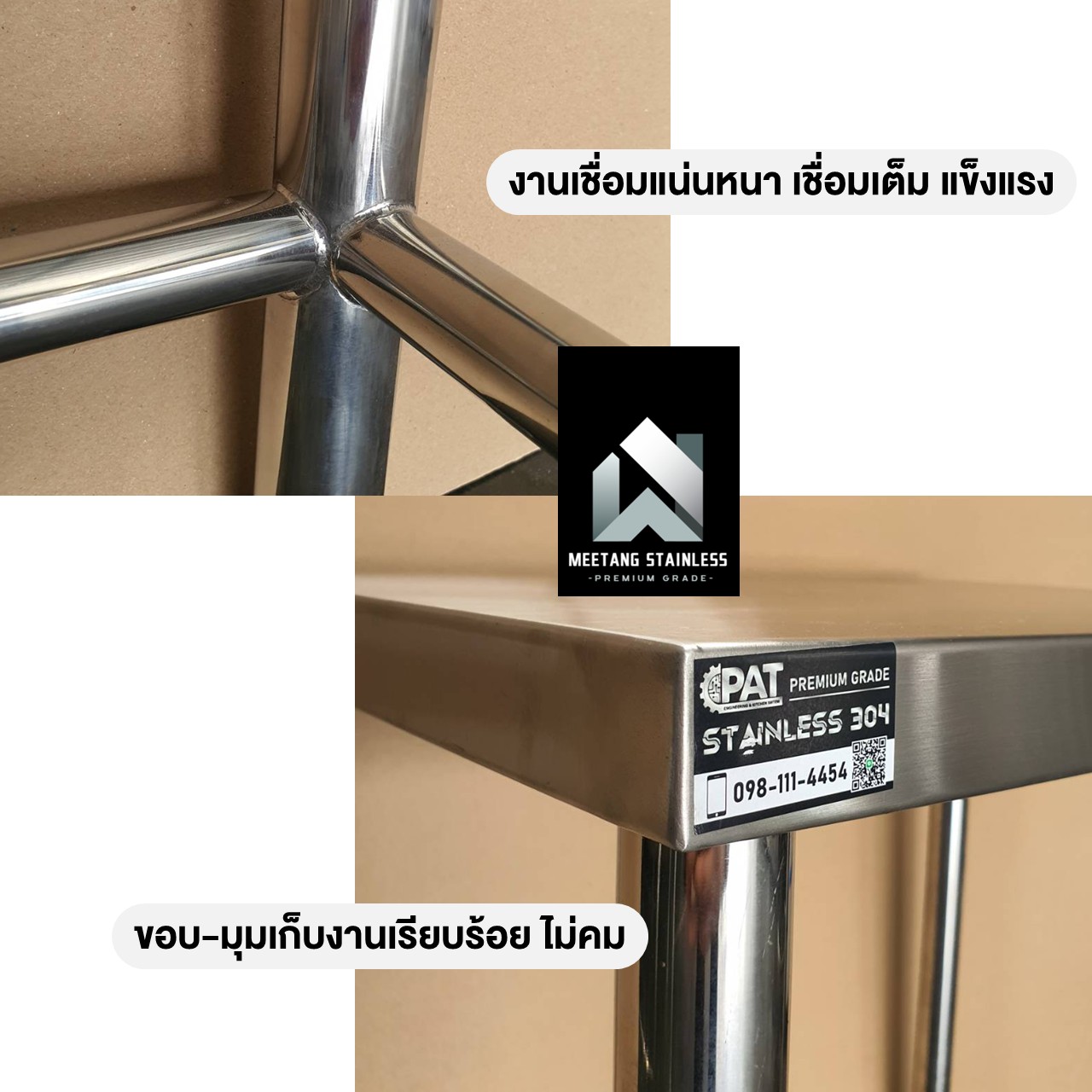 โต๊ะอเนกประสงค์ MEETANG STAINLESS สแตนเลส304 ขนาด 50X70X80ซม.