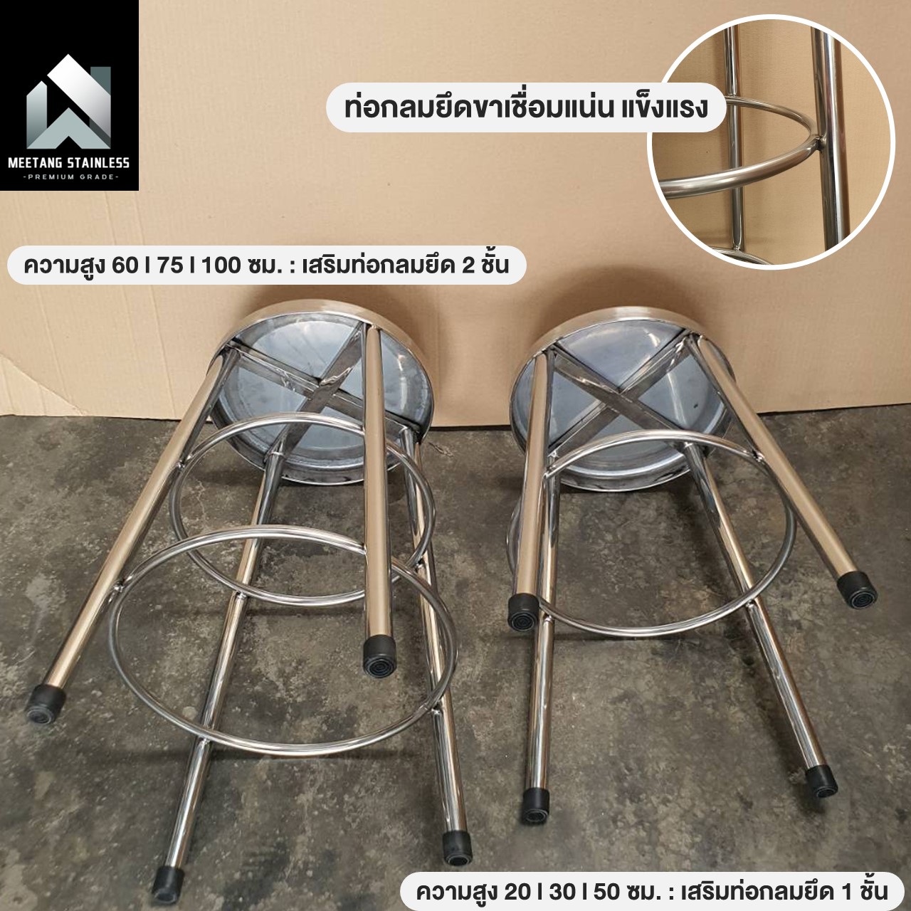 เก้าอี้สแตนเลส MEETANG STAINLESS ขนาด 30X30X30ซม._6