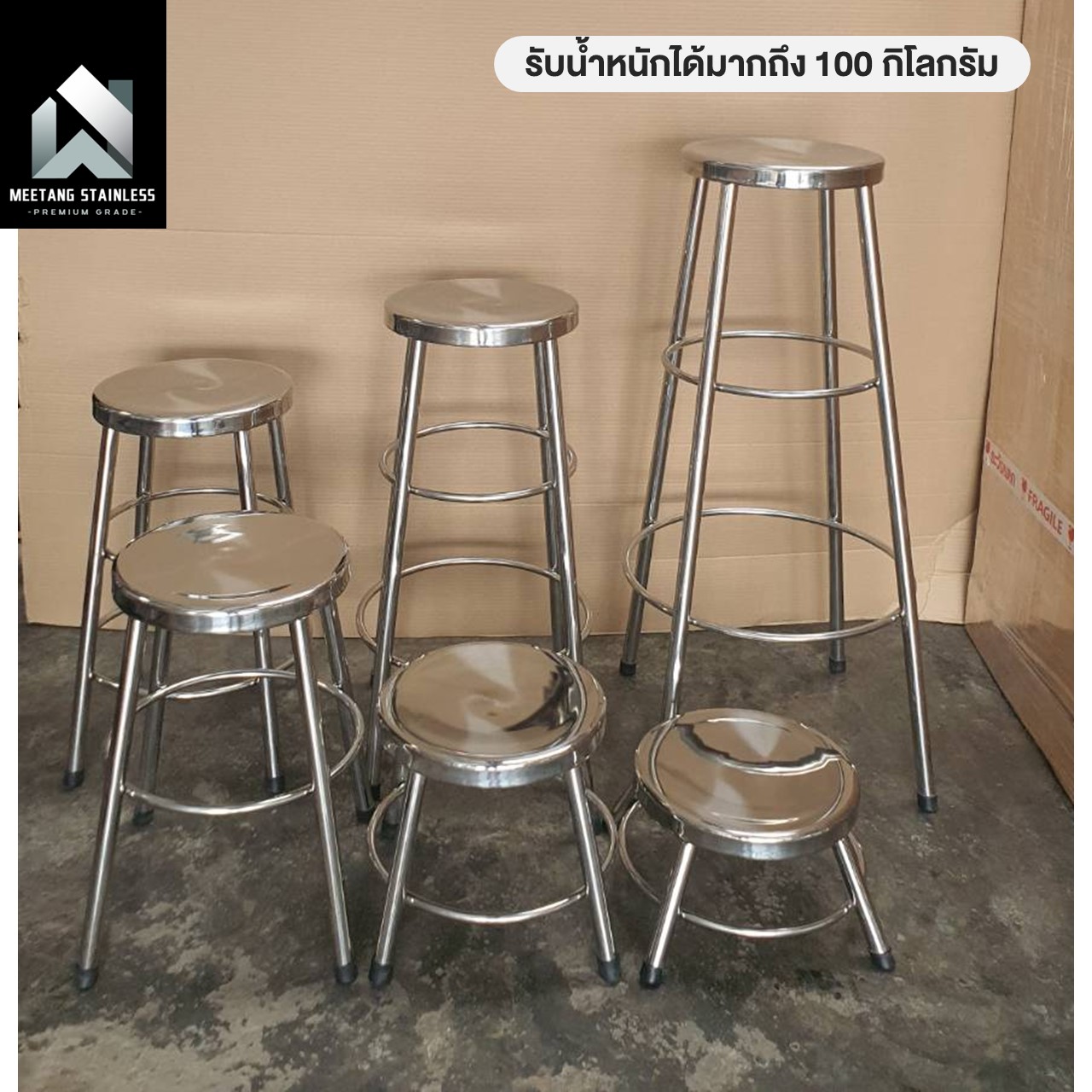 เก้าอี้สแตนเลส MEETANG STAINLESS ขนาด 30X30X30ซม._7