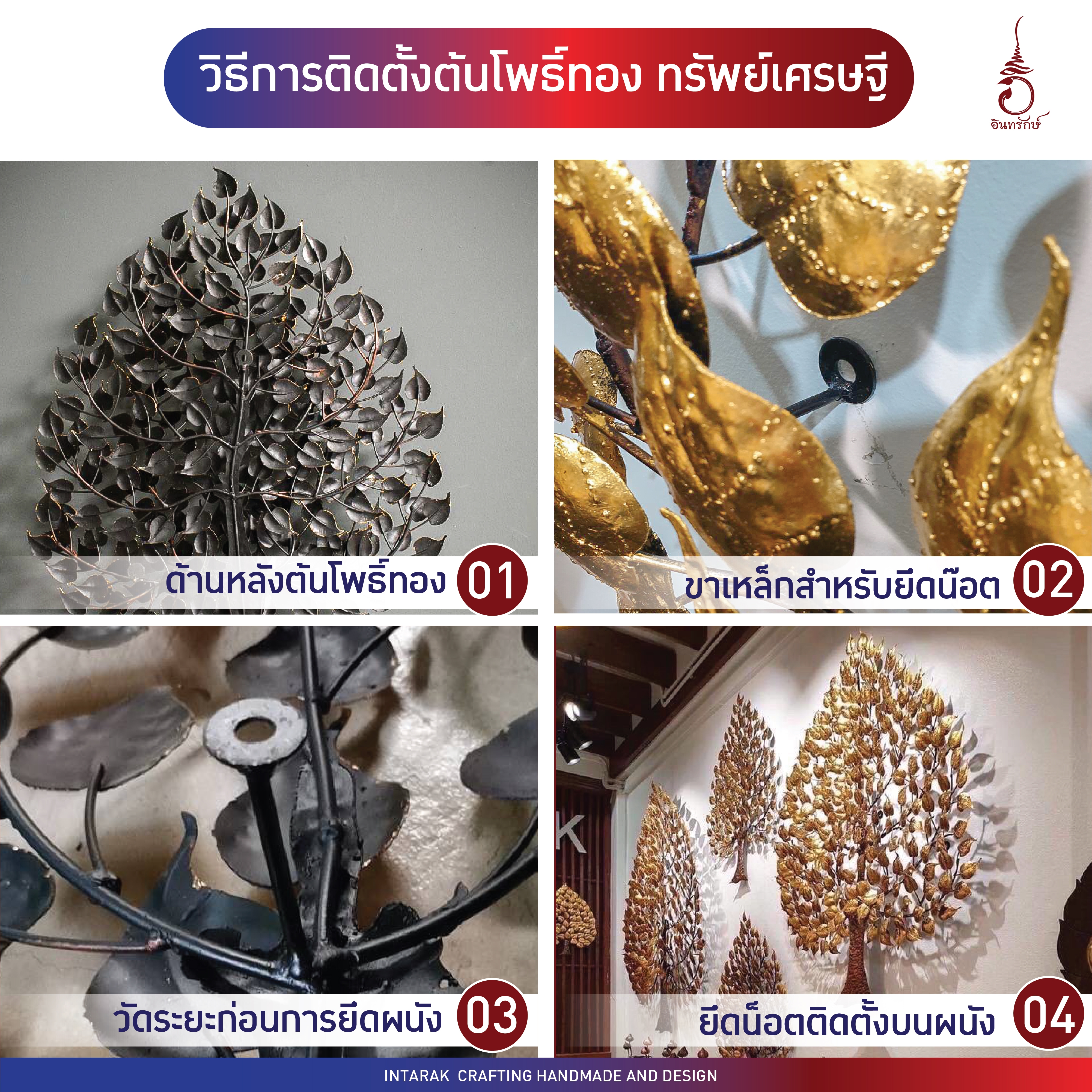 ของตกแต่งบ้าน อินทรักษ์ ต้นโพธิ์ทอง ทรัพย์เศรษฐี มินิ ขนาด 40X50X5 ซม. แฮนด์เมด_9