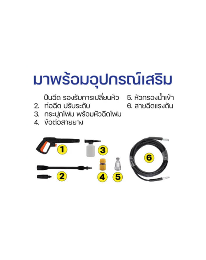 เครื่องฉีดน้ำแรงดันสูง SINGHA SIAM รุ่น SS 100HC 100 บาร์ 1400 วัตต์