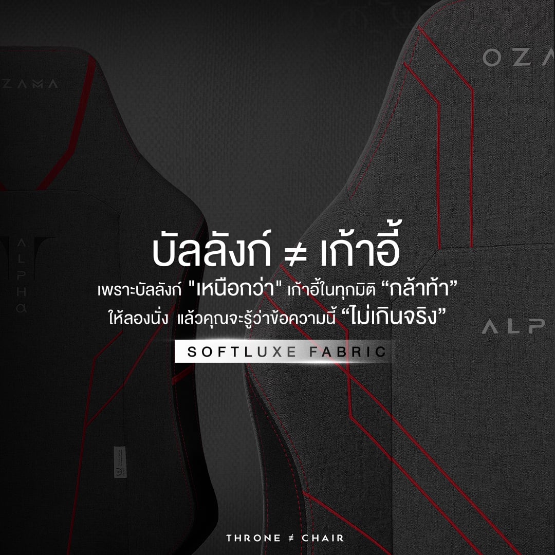บัลลังก์เกมมิ่ง OZAMA ภายใต้แบรนด์ TENGUGAMINGGEARS รุ่น ALPHA FABRIC (CH-APT-F-BK) สีดำ เบาะผ้า_1