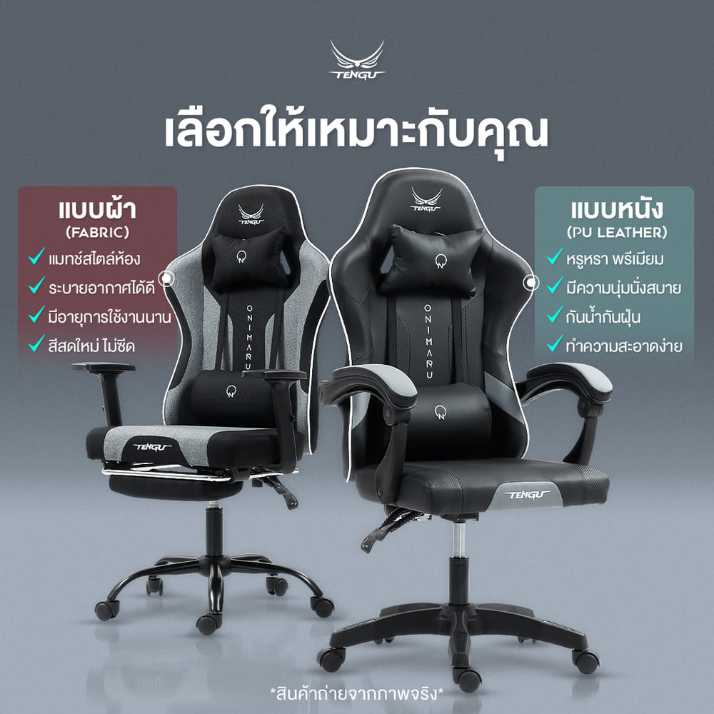 เก้าอี้เกมมิ่ง TENGUGAMINGGEARS รุ่น ONIMARU (CH-ON-PL) สีดำ (เบาะหนัง)_4