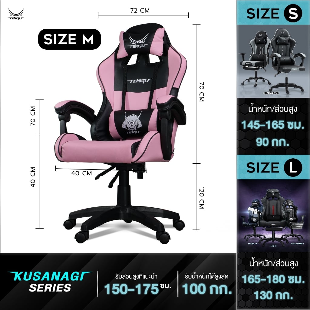 เก้าอี้เกมมิ่ง TENGUGAMINGGEARS รุ่น KUSANAGI (CH-KS-WH) สีขาว เบาะหนัง_7