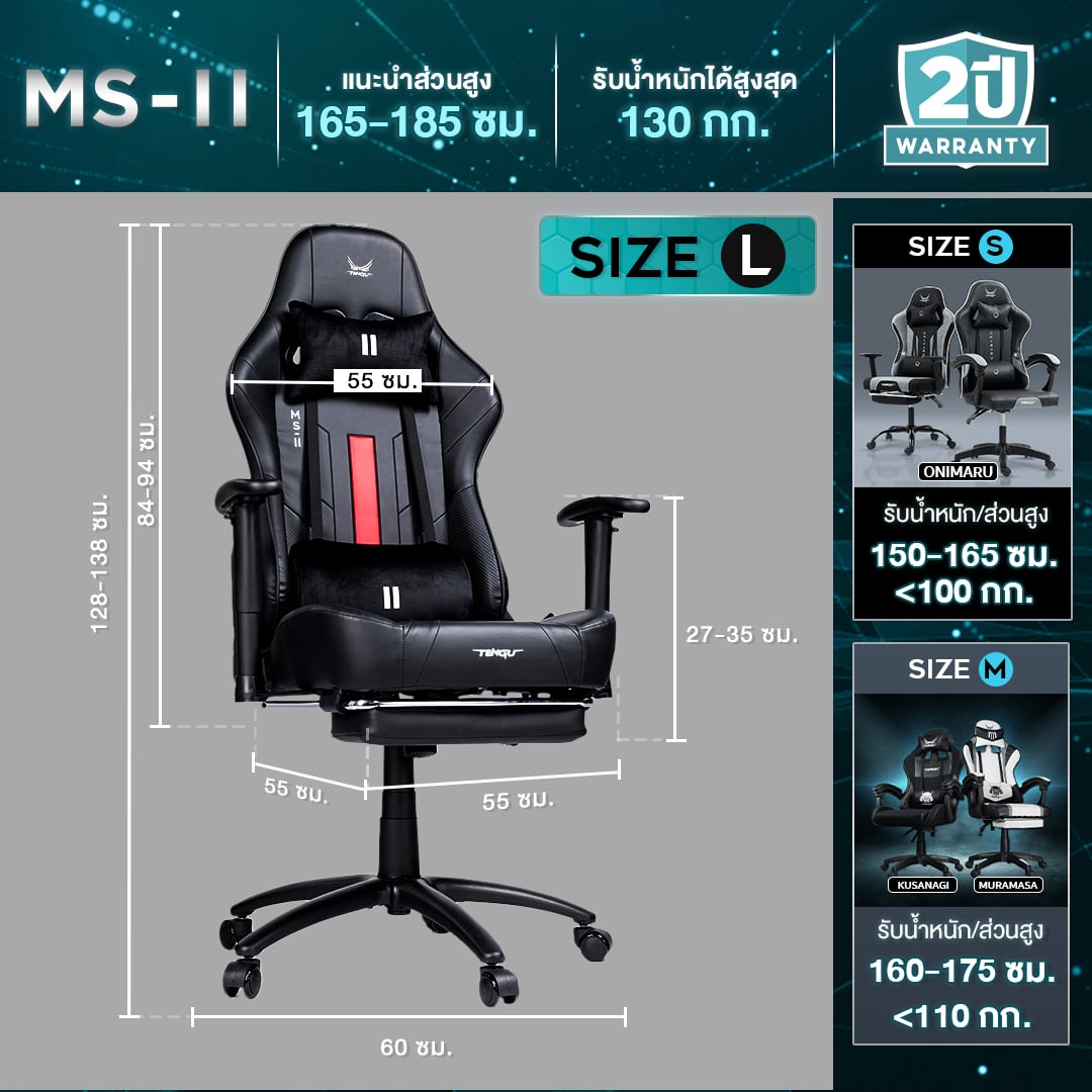 เก้าอี้เกมมิ่ง TENGUGAMINGGEARS รุ่น MASA-LL (CH-MS2-BKF) สีดำ เบาะผ้า มีที่พักเท้า