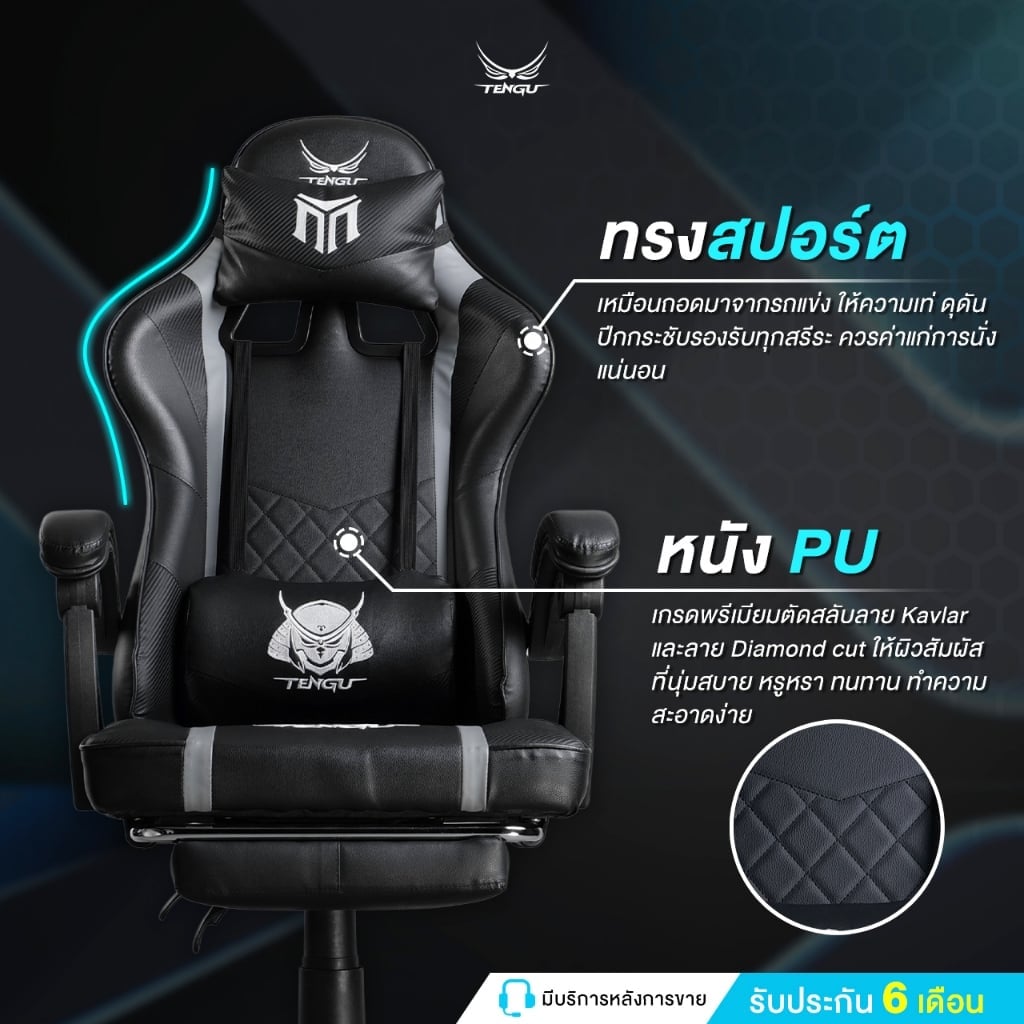 เก้าอี้เกมมิ่ง TENGUGAMINGGEARS รุ่น MURAMASA (CH-MR-BK) สีดำ เบาะหนัง มีที่พักเท้า_1