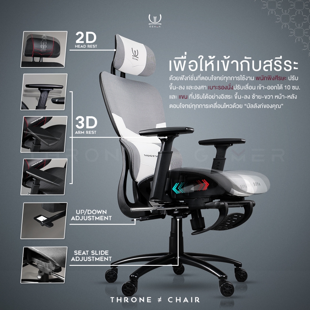 เก้าอี้สุขภาพ ดีไซน์เกมมิ่ง OZAMA ภายใต้แบรนด์ TENGUGAMINGGEARS รุ่น BETA (CH-BT-BK) สีดำ เบาะตาข่าย_3