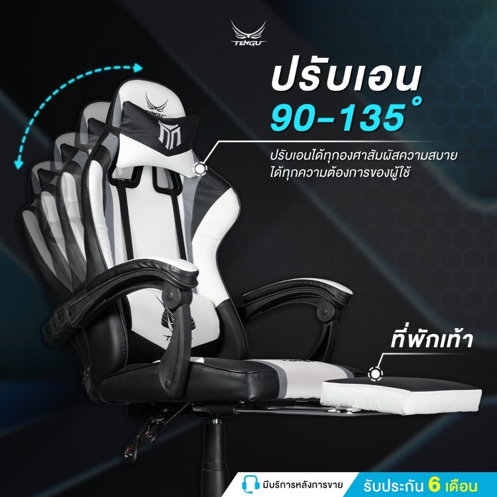 เก้าอี้เกมมิ่ง TENGUGAMINGGEARS รุ่น MURAMASA (CH-MR-BK) สีดำ เบาะหนัง มีที่พักเท้า_4