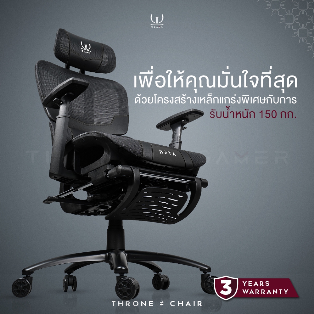 เก้าอี้สุขภาพ ดีไซน์เกมมิ่ง OZAMA ภายใต้แบรนด์ TENGUGAMINGGEARS รุ่น BETA (CH-BT-BK) สีดำ เบาะตาข่าย_6