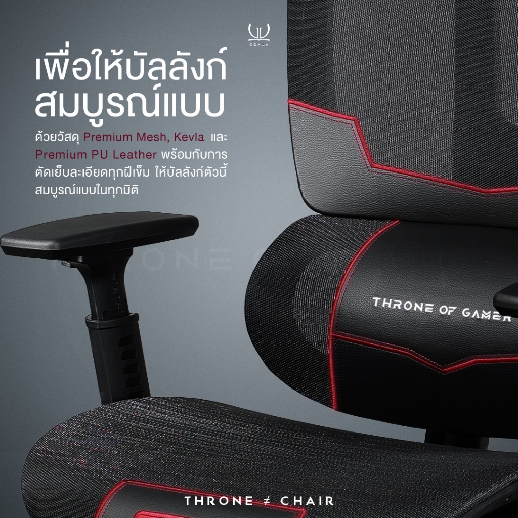 เก้าอี้สุขภาพ ดีไซน์เกมมิ่ง OZAMA ภายใต้แบรนด์ TENGUGAMINGGEARS รุ่น BETA (CH-BT-BK) สีดำ เบาะตาข่าย_7