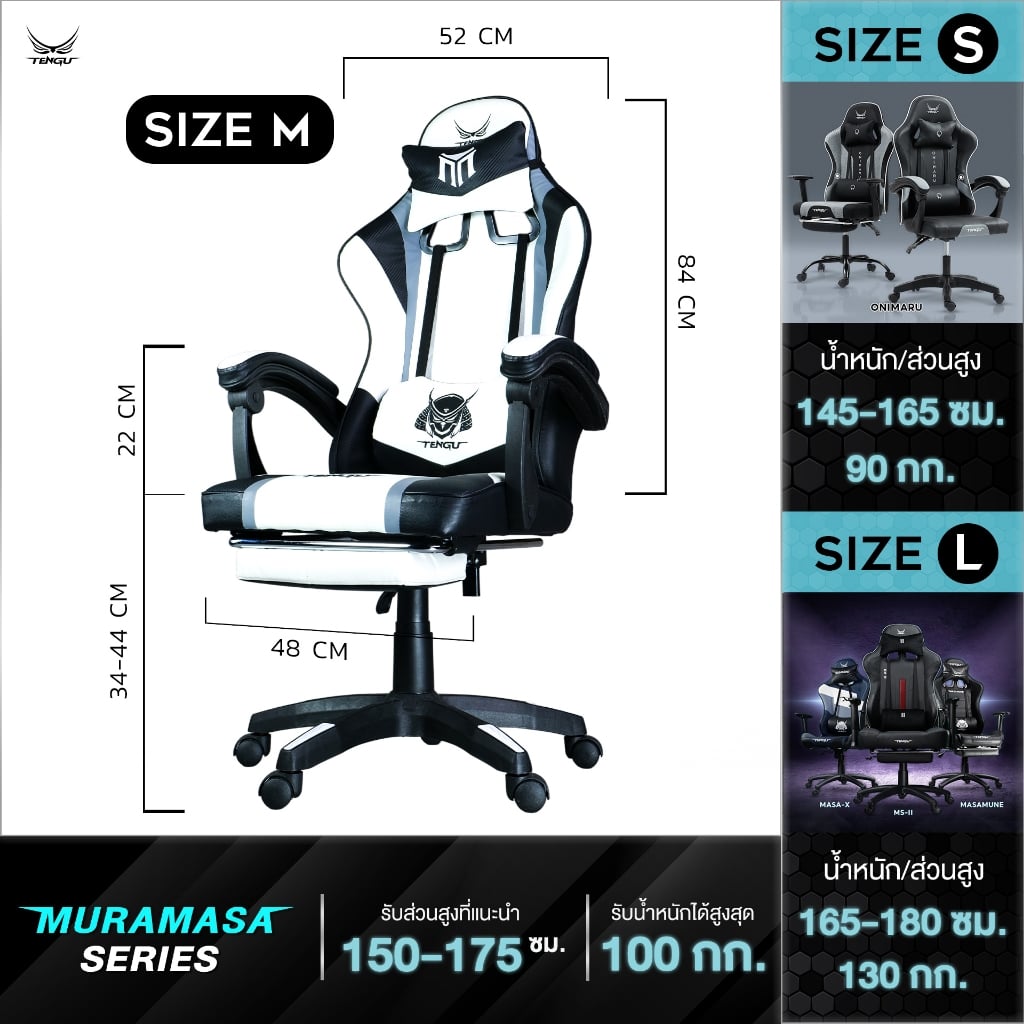 เก้าอี้เกมมิ่ง TENGUGAMINGGEARS รุ่น MURAMASA (CH-MR-BK) สีดำ เบาะหนัง มีที่พักเท้า_8