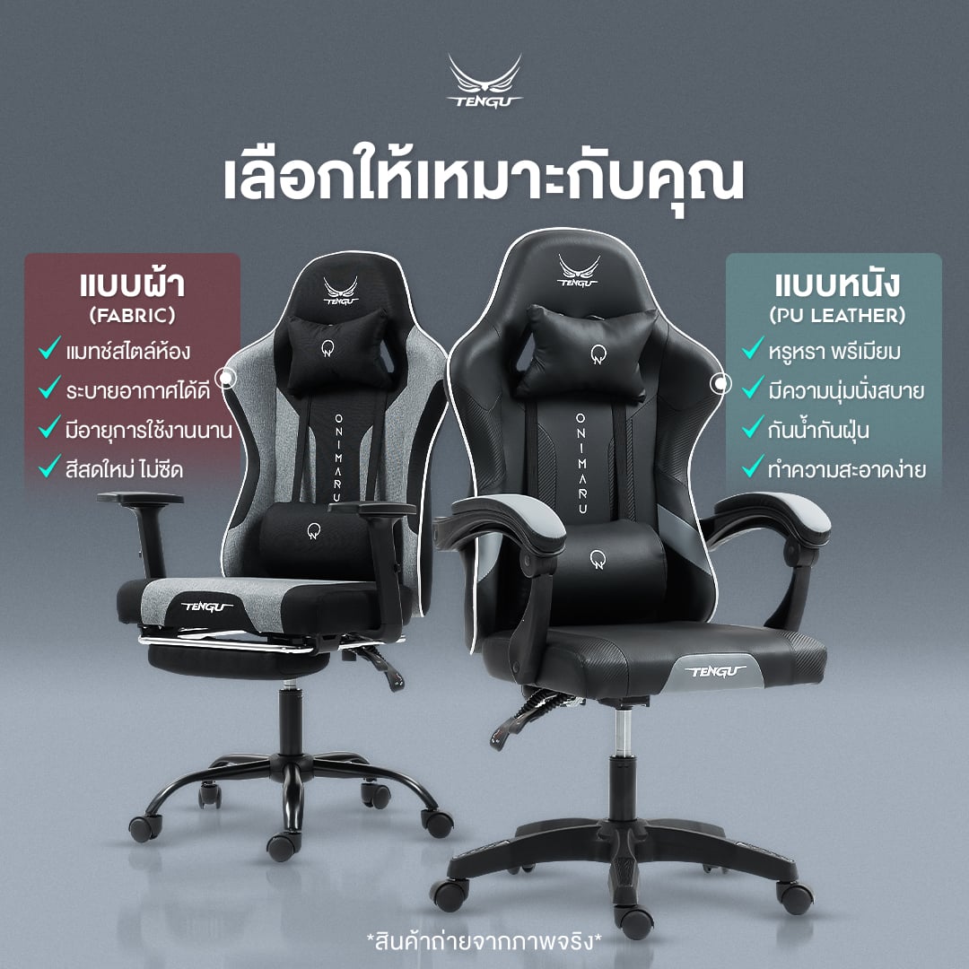 เก้าอี้เกมมิ่ง TENGUGAMINGGEARS รุ่น ONIMARU (CH-ON-SL) สีดำ (เบาะหนัง)_4