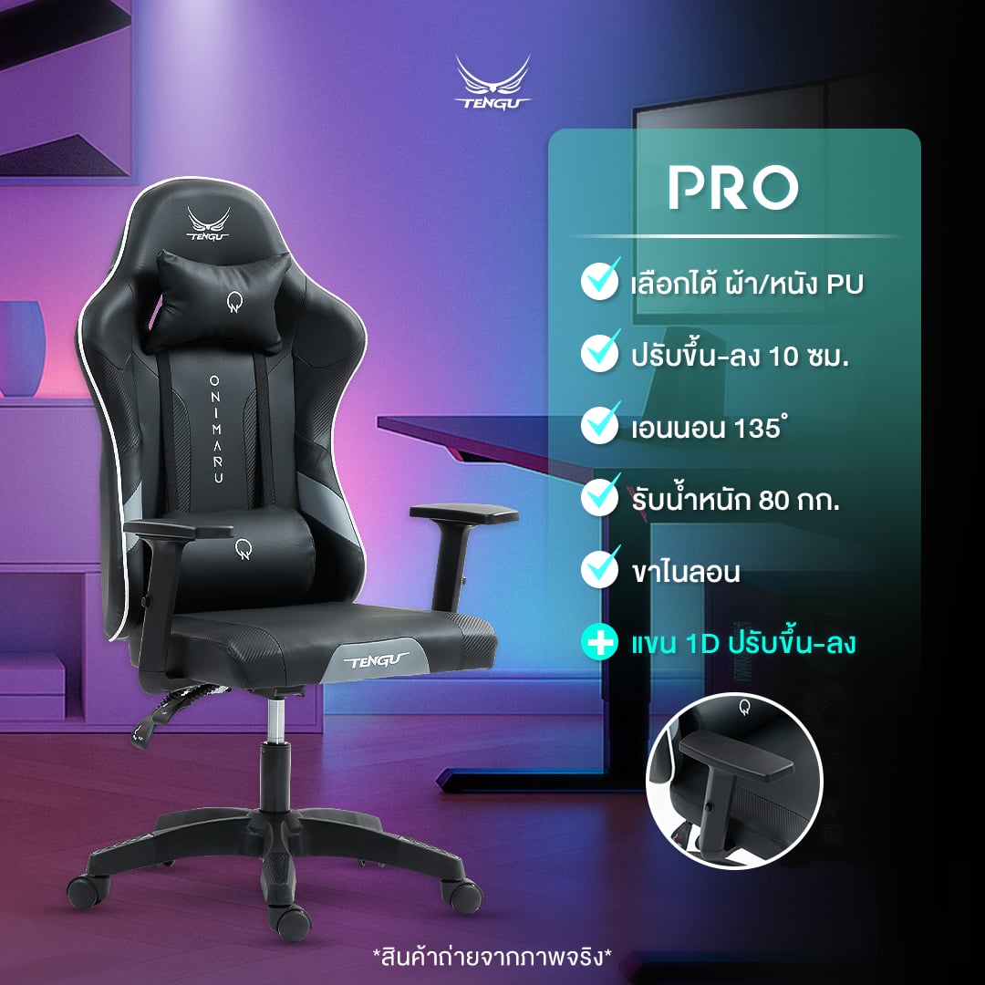 เก้าอี้เกมมิ่ง TENGUGAMINGGEARS รุ่น ONIMARU (CH-ON-SL) สีดำ (เบาะหนัง)_6