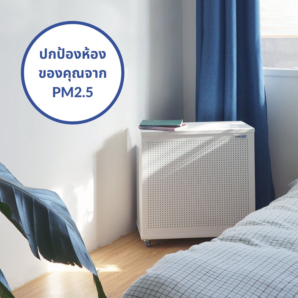 เครื่องฟอกอากาศ SMART AIR รุ่น BLAST MINI สำหรับห้อง 100 ตร.ม. ออฟฟิศและห้องขนาดใหญ่