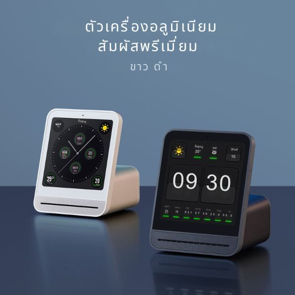 เครื่องวัดความชื้นและอุณหภูมิ QINGPING รุ่น QP PRO+ AIR QUALITY MONITOR วัดฝุ่น PM2.5 PM10 CO2 อุณหภูมิ และความชื้น