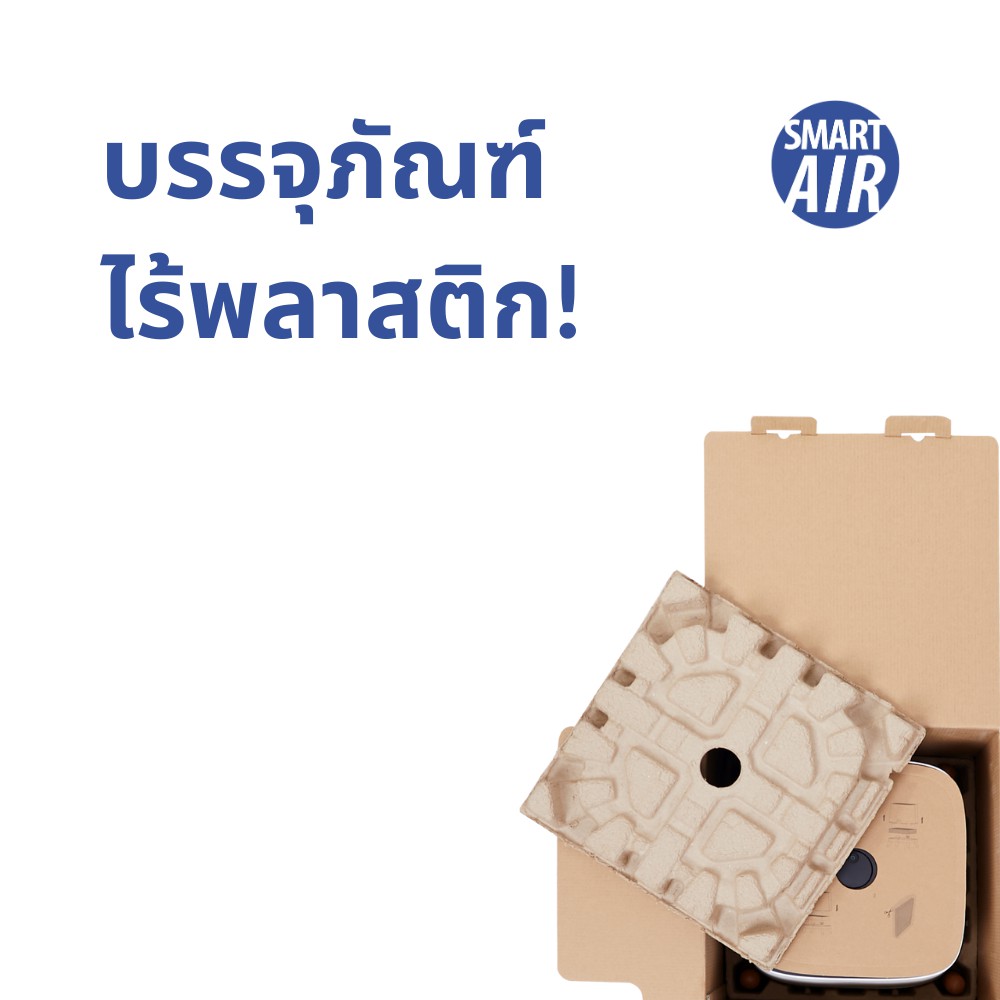 เครื่องฟอกอากาศ SMART AIR รุ่น THE SQAIR ขนาด 40 ตร.ม.