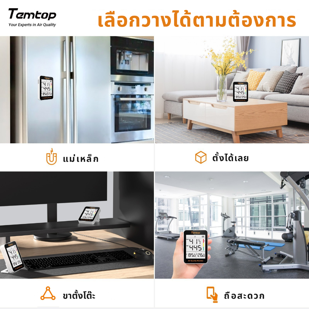 เครื่องวัดความชื้นและอุณหภูมิ TEMTOP S1 (PM2.5, AQI, ความชื้น, อุณหภูมิ)