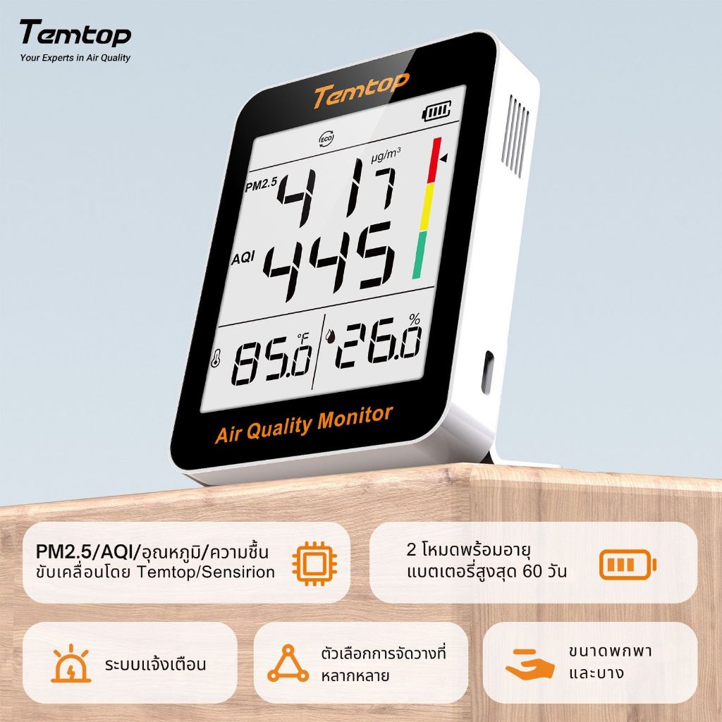 เครื่องวัดความชื้นและอุณหภูมิ TEMTOP S1 (PM2.5, AQI, ความชื้น, อุณหภูมิ)_6