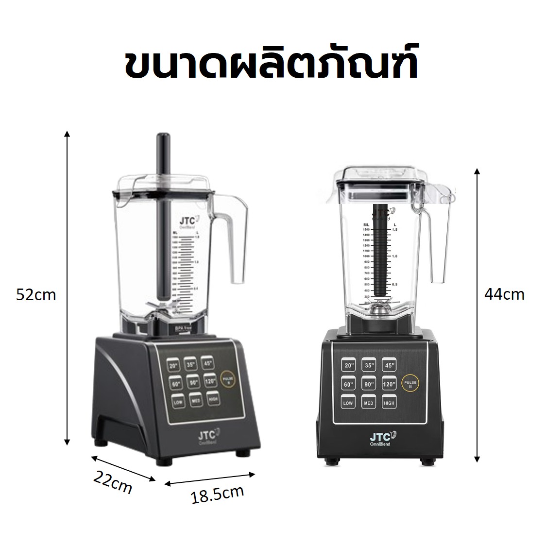 เครื่องปั่นอเนกประสงค์ JTC รุ่น 890 สีดำ_5