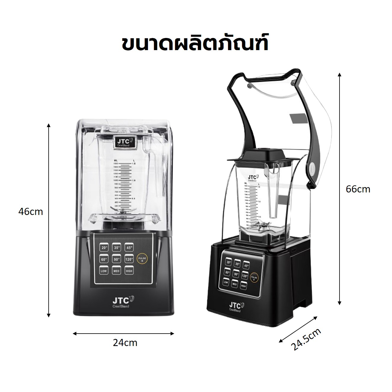 เครื่องปั่นอเนกประสงค์ JTC รุ่น 890Q สีดำ (ฝาเก็บเสียง)_6