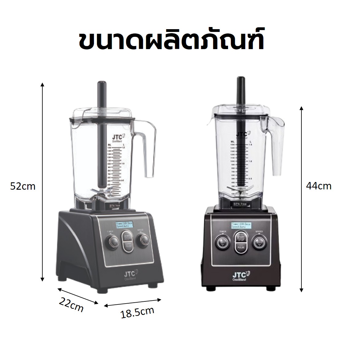 เครื่องปั่นอเนกประสงค์ JTC รุ่น 900D สีดำ_5
