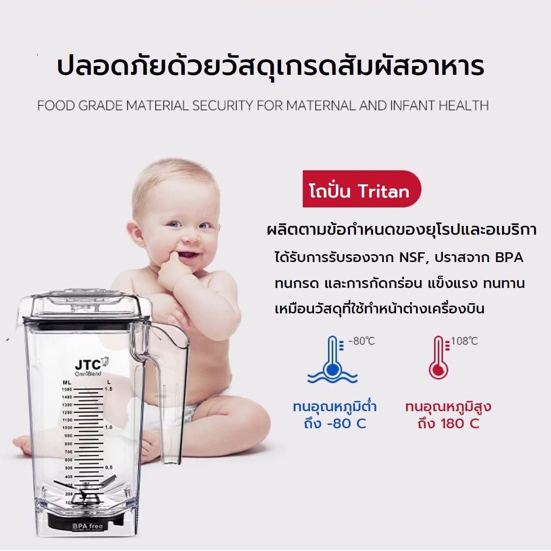 เครื่องปั่นอเนกประสงค์ JTC รุ่น 900D สีดำ_3