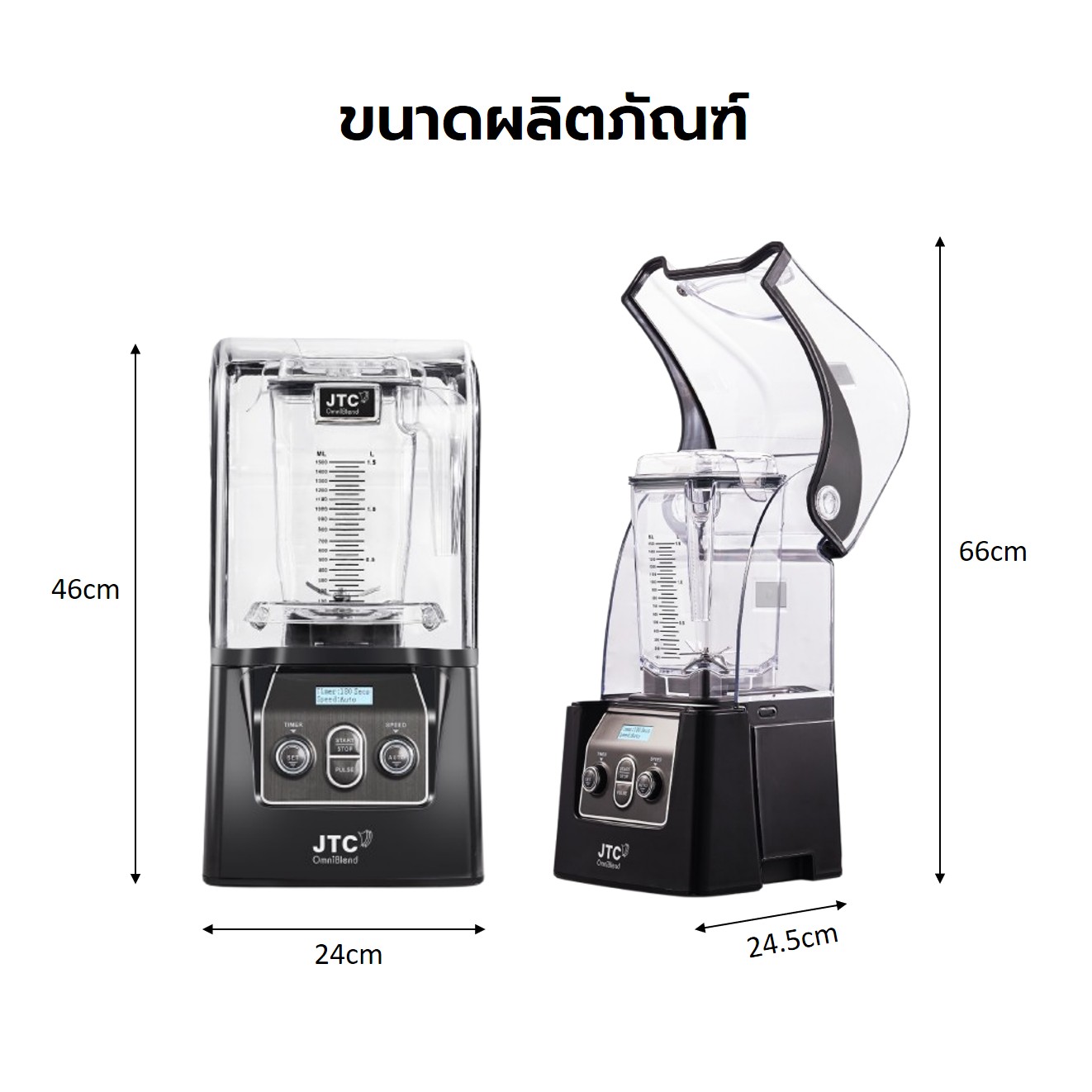 เครื่องปั่นอเนกประสงค์ JTC รุ่น 900Q-D สีดำ (ฝาเก็บเสียง)_6