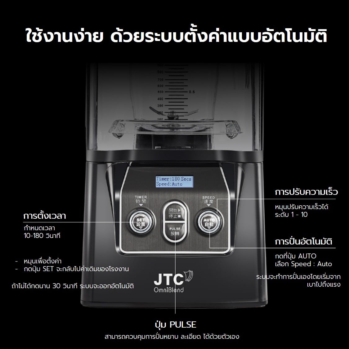 เครื่องปั่นอเนกประสงค์ JTC รุ่น 900D สีดำ_1