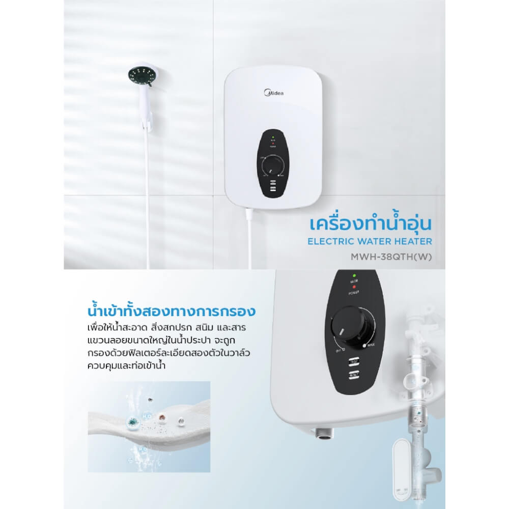 เครื่องทำน้ำอุ่น Midea MWH-38QTH(W) 3800 วัตต์ สีขาว (ไม่รวมติดตั้ง)_2