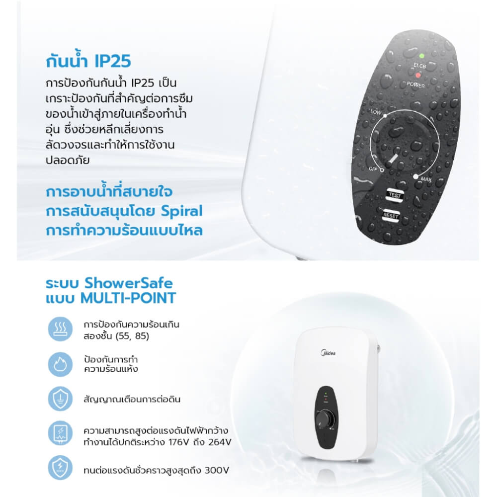 เครื่องทำน้ำอุ่น Midea MWH-38QTH(W) 3800 วัตต์ สีขาว (ไม่รวมติดตั้ง)_3