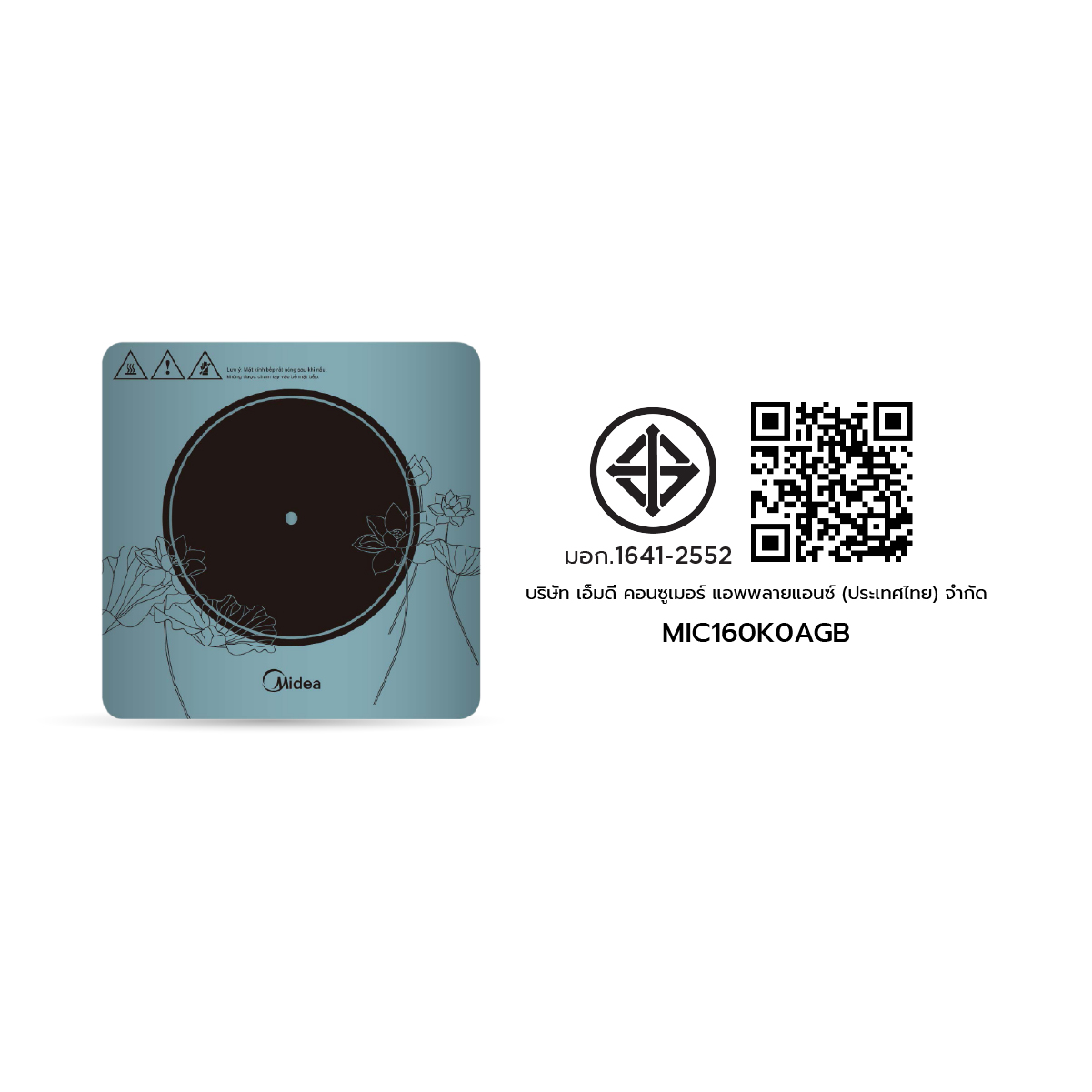  เตาแม่เหล็กไฟฟ้า Midea COOKKY1600 series รุ่น MIC160K0AGB สีฟ้า_3
