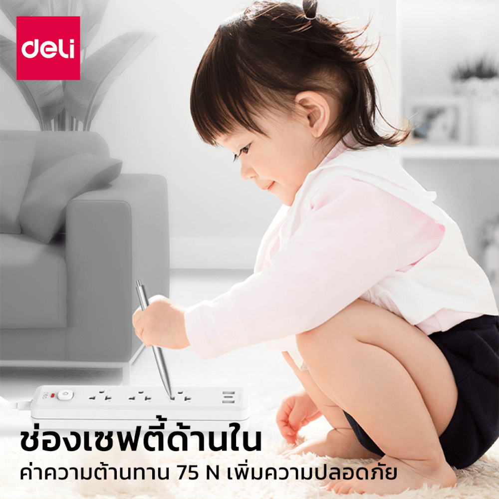 ปลั๊กไฟสามตา 3ช่อง 2USB 1TYPEC 5M DELI CT498-WH-01 สีขาว