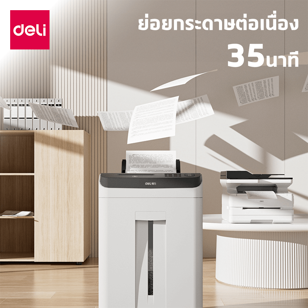 เครื่องทำลายเอกสารอัตโนมัติ DELI GA850-WH-01 25ลิตร สีขาว