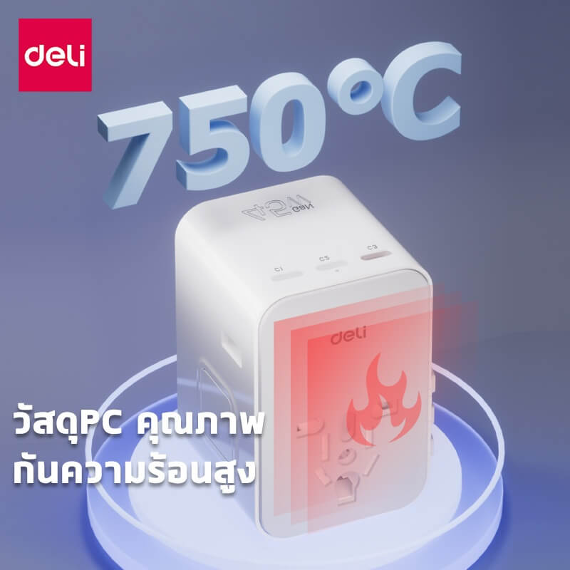 หัวแปลงปลั๊กไฟ DELI ET768-WH-01 สีขาว 2A3C-70W