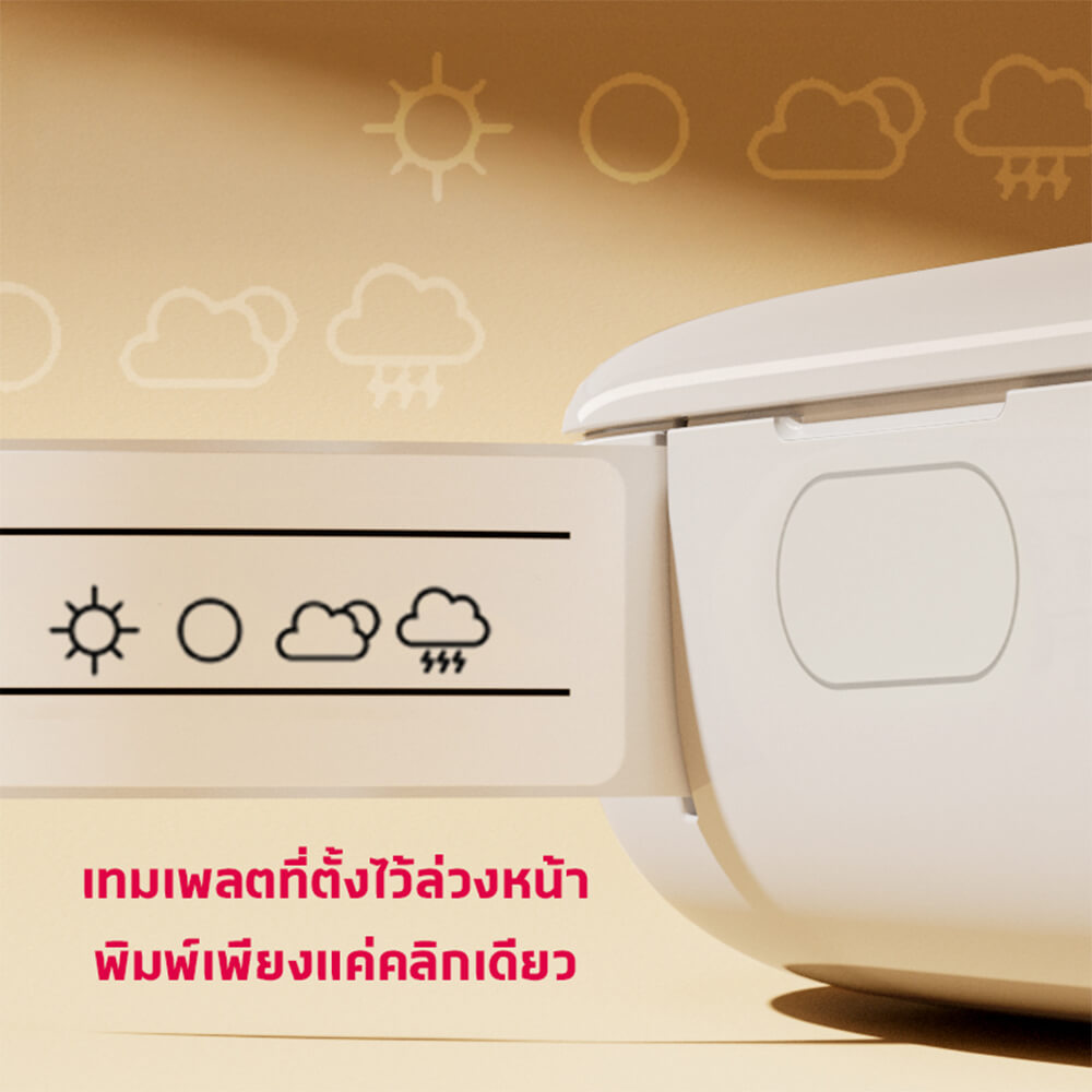เครื่องพิมพ์ฉลากแบบพกพา DELI ES440-BG-01