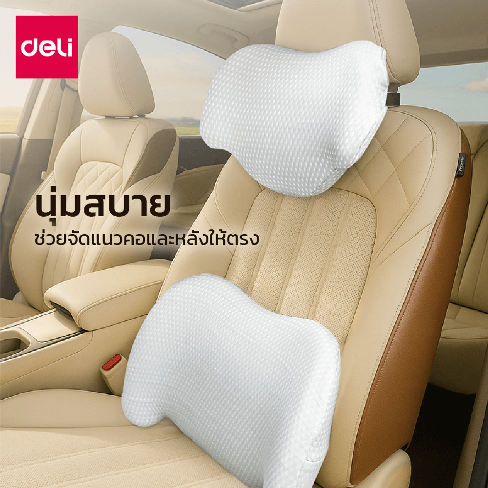 ชุดเบาะรองหลังและหมอนรองคอ DELI VS1344-VS1345-GR-02 สีเทา