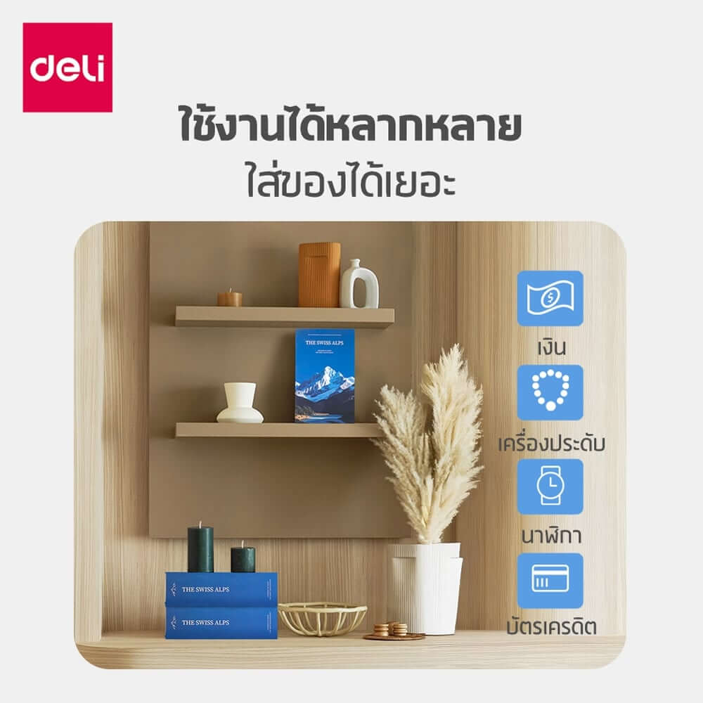 เซฟหนังสือ DELI VS4571-BL-01 ขนาด 5.5 X 15.5 X 24 ซม สีน้ำเงิน