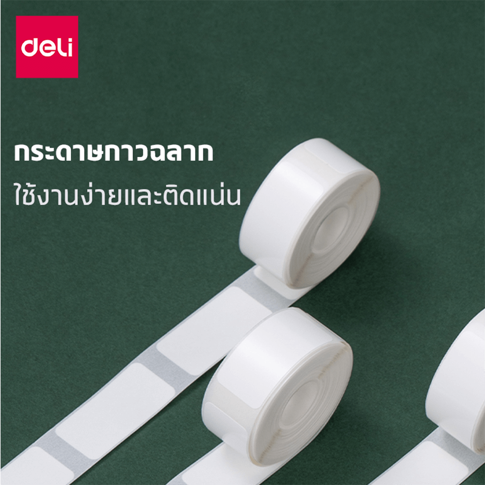 สติ๊กเกอร์ฉลาก DELI QH11-WH-05 ขนาด 1.5 &times; 3 ซม. สีขาว 180 แผ่น/ม้วน (แพ็ก 5 ม้วน)
