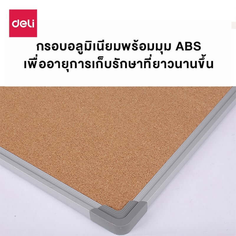 กระดานไม้ก๊อก DELI E39053-YL-01 60*90 ซม สีน้ำตาล_1