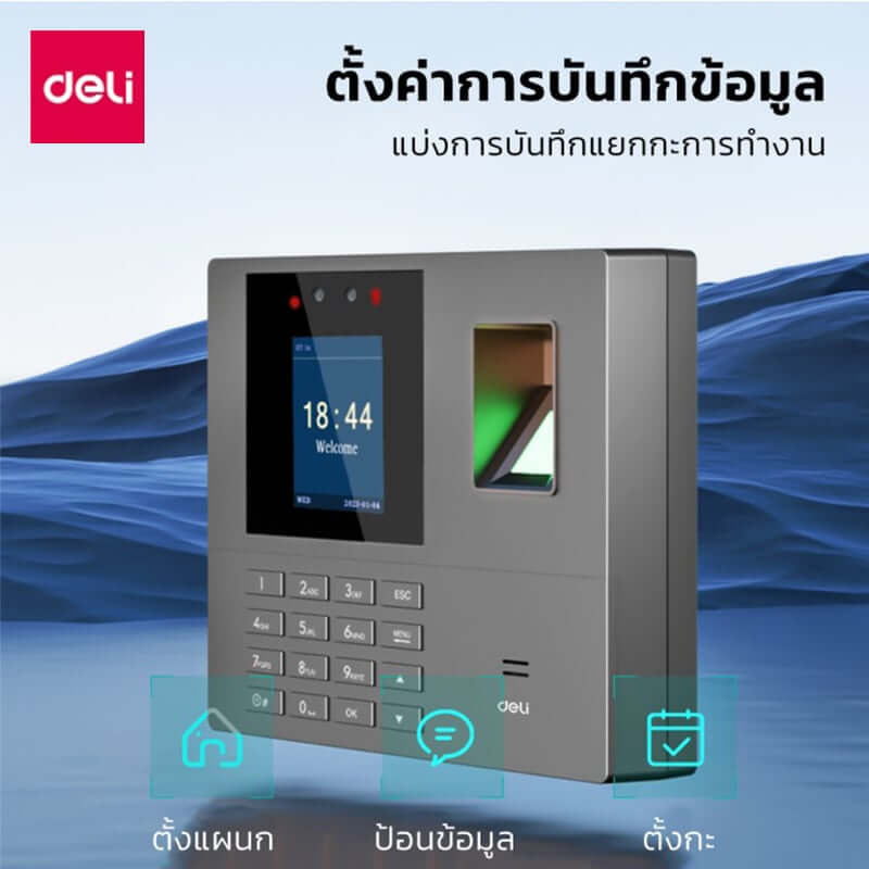 เครื่องลงเวลา DELI ES151-BK-01 สแกนนิ้ว สีดำ