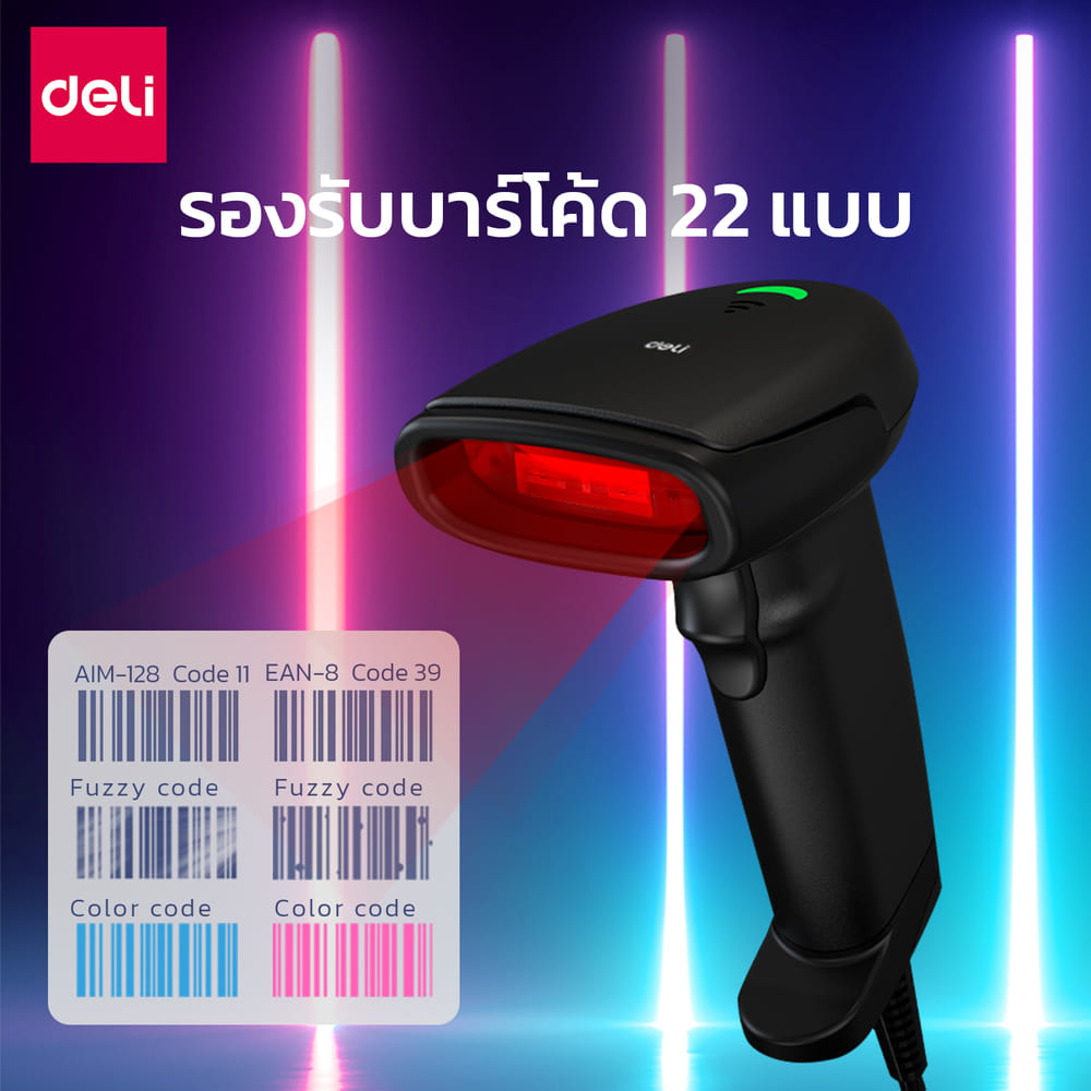 เครื่องสแกนบาร์โค้ด DELI ES206-01 USB แสงแดง สีดำ
