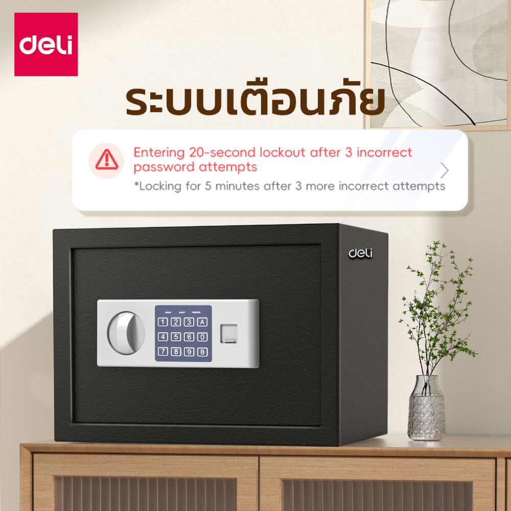ตู้เซฟนิรภัย DELI ET521-BK-01 ขนาด 25X35X25 ซม, 5.7กก สีดำ