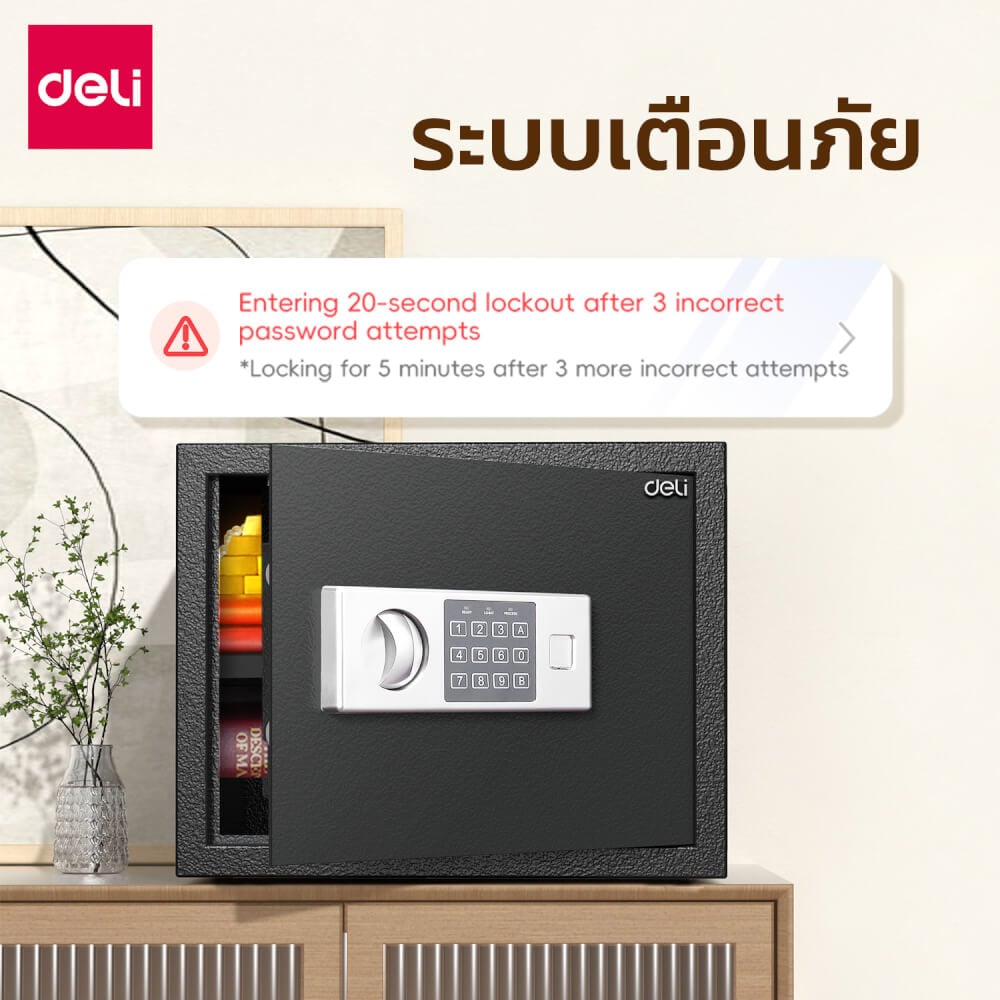 ตู้เซฟนิรภัย DELI ET523-BK-01 ขนาด 30X38X30 ซม, 10กก สีดำ