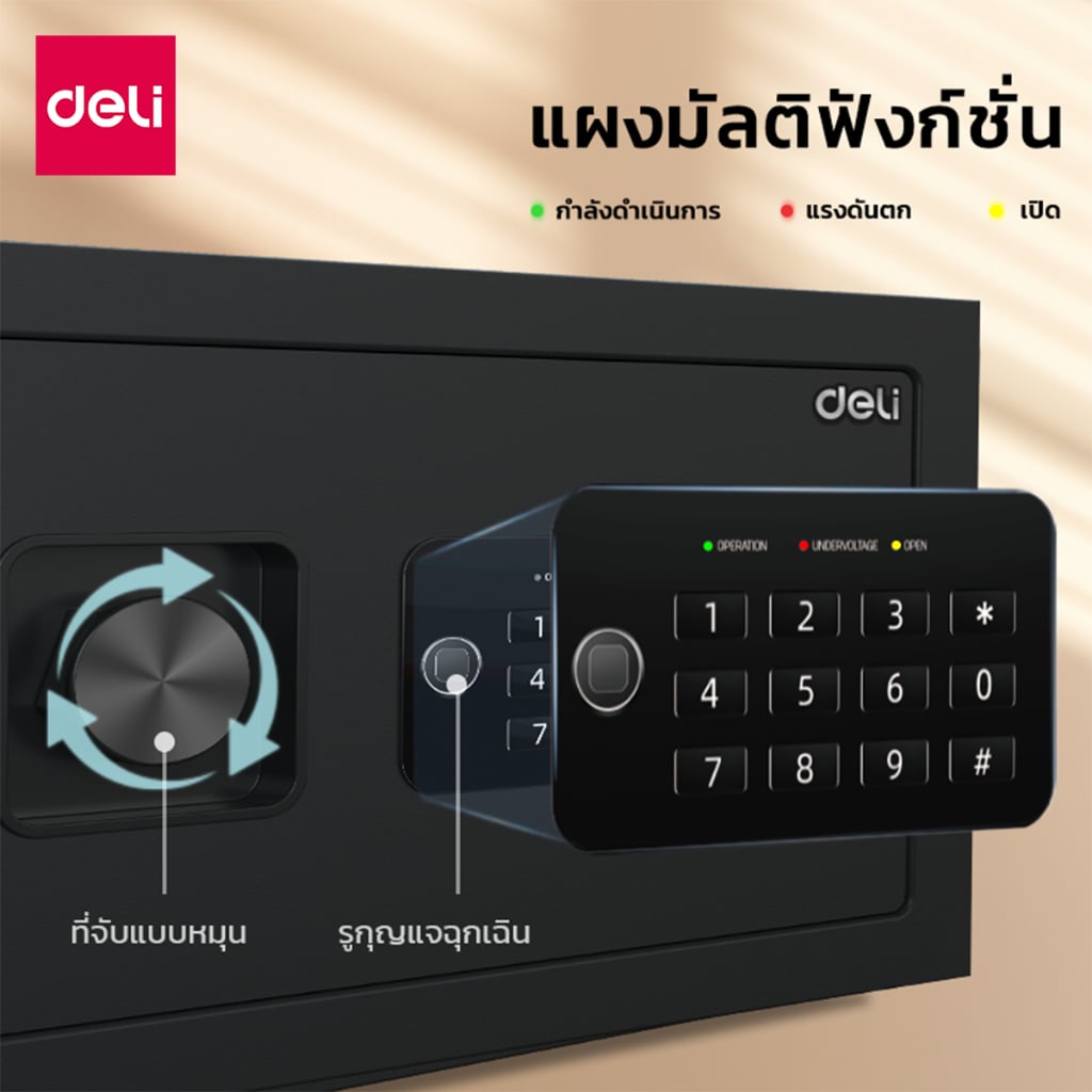 ตู้เซฟนิรภัย 12กก. DELI ET534-BK-01 ปลดล็อคด้วยรหัส 33X35X42ซม. สีดำ