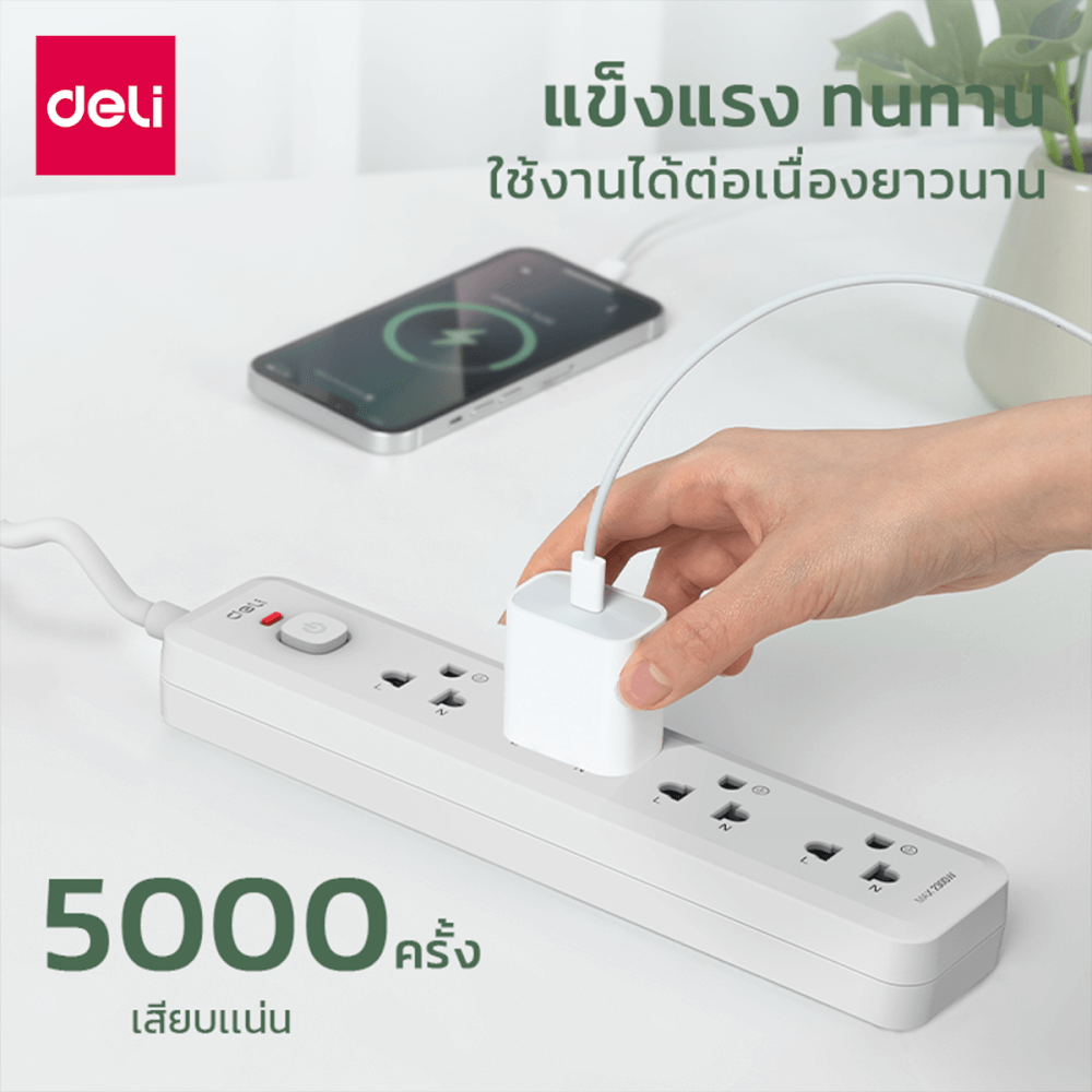 รางปลั๊กไฟ 5ช่อง 3M 1สวิตซ์ DELI CT465-WH-01 สีขาว